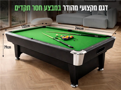 שולחן ביליארד מקצועי במבצע | PRO-8