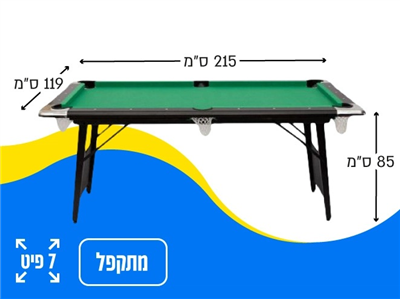 שולחן ביליארד דגם דיימונד 7 פיט